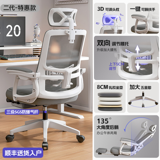 人体工学椅子护腰电脑椅家用舒适久坐办公椅午睡两用宿舍电竞座椅